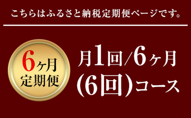 【6ヶ月定期便】【A5ランク】牛肉 くまもと黒毛和牛 すき焼き用 400g 株式会社KAM Brewing《お申込み月の翌月から出荷開始》定期 計6回お届け 熊本県 大津町 送料無料 牛肉 肉 定期便