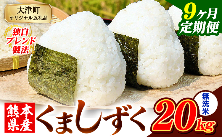 ã9ã¶æå®æäŸ¿ãçæ¬çç£ ãã¬ã³ãç±³ ããŸããã ç¡æŽç±³ 20kgããç³èŸŒã¿ç¿æããåºè·ããã ãµãããšã®ããã ã³ã¡ ãç±³ ããã