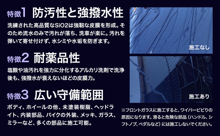 車用品 OHAJIKI COAT Deep 株式会社トーレストジャパン《30日以内に出荷予定(土日祝除く)》 熊本県 大津町　車 自動車用 日本製 コーティング剤 おはじき 車用 コーティング剤