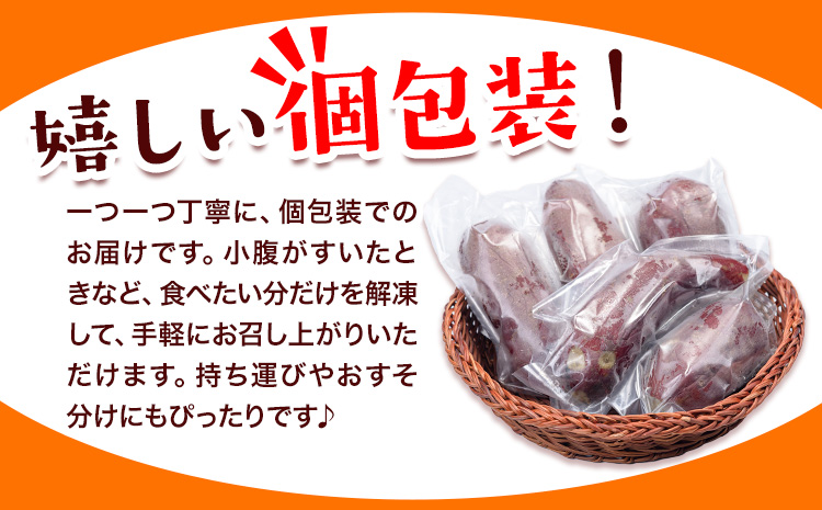 冷凍焼きいも 訳あり 2kg《30日以内に出荷予定(土日祝除く)》さつまいも 芋 焼き芋 焼きいも アイス 甘い 冷凍 秋 旬 熊本県 大津町