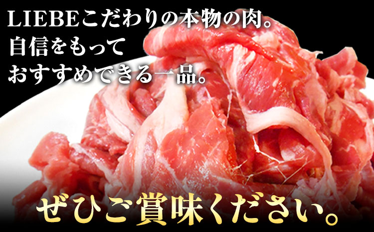 厳選 くまもと黒毛和牛 切り落とし 2kg ( 1パック 500g ) 《30日以内に出荷予定(土日祝除く)》熊本県 大津町 和牛焼肉LIEBE くまもと黒毛和牛 切り落とし 冷凍 リーベ