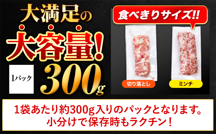 豚肉 うまかポーク 切り落とし ＆ ミンチ ハーフセット 5.4kg 豚 細切れ こま切れ 豚こま 豚小間切れ 豚しゃぶ 小分け 訳あり 訳有 ひき肉 うまかポーク 傷 規格外 ぶた肉 ぶた 真空パック  簡易包装 冷凍 《7-14日以内に出荷予定(土日祝除く)》