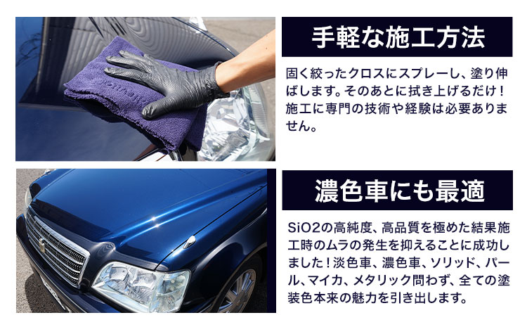 車用品 OHAJIKI COAT Deep 株式会社トーレストジャパン《30日以内に出荷予定(土日祝除く)》 熊本県 大津町　車 自動車用 日本製 コーティング剤 おはじき 車用 コーティング剤