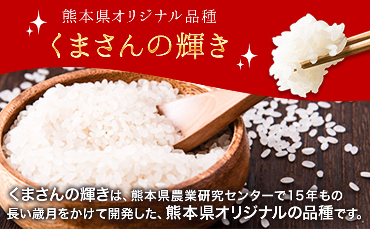 令和5年産 矢護川清流そだち(くまさんの輝き) 2kg 大津町矢護川おいしい米作り研究会 お米 熊本県 大津町《60日以内に出荷予定(土日祝除く)》