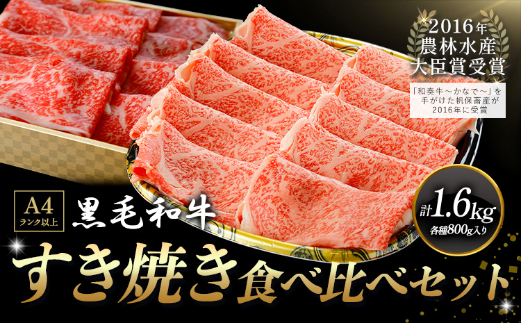 霜降りロース やわらか上赤身1.6kg《45日以内に出荷予定(土日祝除く)》 熊本県 大津町 和牛焼肉LIEBE くまもと黒毛和牛 ロース 上赤身 すき焼き 冷蔵 リーベ