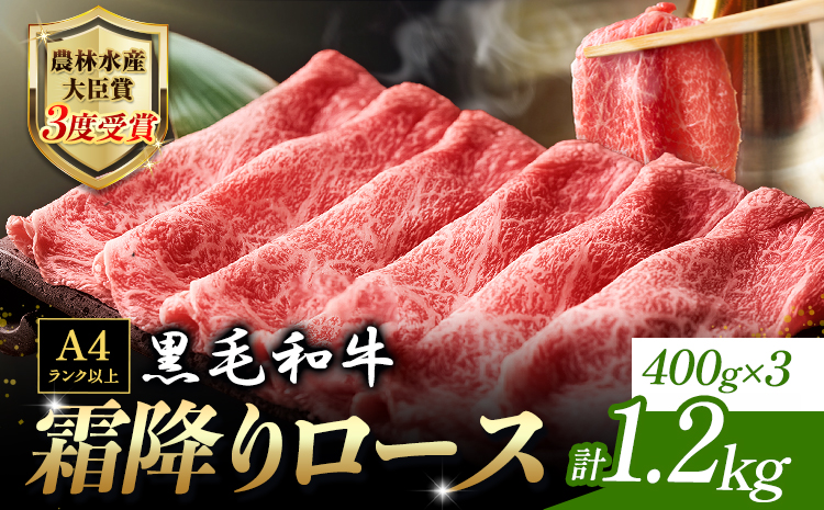 厳選 くまもと黒毛和牛 すき焼き用 霜降りロース 1.2kg《45日以内に出荷予定(土日祝除く)》 熊本県 大津町 和牛焼肉LIEBE くまもと黒毛和牛 リブロース 肩ロース すき焼き 冷蔵 リーベ