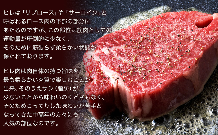 あか牛 ヒレ ステーキ 450g (150g x3) 熊本県産 和牛 肉 《90日以内に出荷予定(土日祝除く)》 冷凍庫 個別 取分け 小分け 個包装 ステーキ肉 あかうし 赤牛 あか牛丼 にも 国産 フィレ 牛ヒレ 牛ヒレステーキ 赤身
