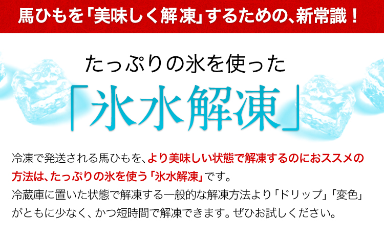 馬ひも焼肉用300g（50gx6袋） 肉 馬ひも 馬肉 熊本県大津町《90日以内に出荷予定(土日祝除く)》