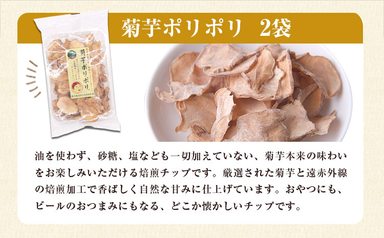 菊芋ポリポリとお茶(15包入り)セット お茶【くわの葉&くわの葉】《30日以内に出荷予定(土日祝除く)》熊本県 大津町 菊芋茶 FSSC22000取得 株式会社阿蘇自然の恵み総本舗