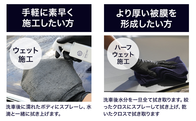 車用品 OHAJIKI コートG 株式会社トーレストジャパン《30日以内に出荷予定(土日祝除く)》 熊本県 大津町 車 自動車用 コーティング剤 おはじき 車用 コーティング