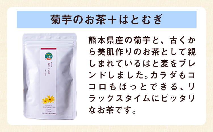 菊芋茶3種のセット(10包入り町 菊芋茶 ×3袋) お茶【モリンガ】《30日以内に出荷予定(土日祝除く)》 熊本県 大津FSSC22000取得 モリンガ 株式会社阿蘇自然の恵み総本舗