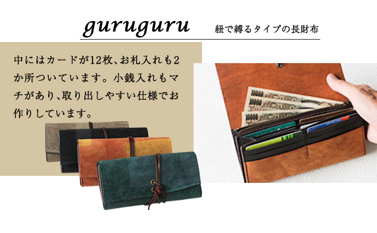 プエブロ guruguru長財布グリージオ（グレーのような緑）《受注制作につき最大1カ月以内》革長財布 レザークラフト Lazy fellow 熊本県大津町