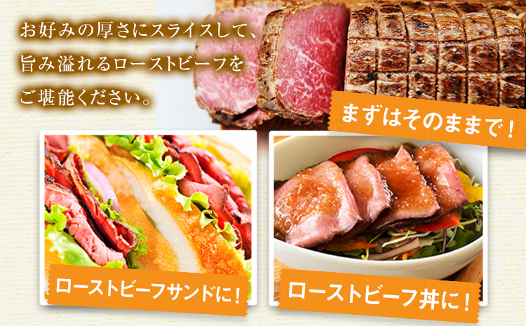 熊本の和牛 熊本県産あか牛ローストビーフ500g×2個 熊本あか牛 赤牛 あかうし 《30日以内に出荷予定(土日祝除く)》