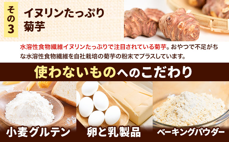 くまもと 玄米クッキー 2種×3箱(1箱に3袋入) 株式会社阿蘇自然の恵み総本舗 《30日以内に出荷予定(土日祝除く)》熊本県 大津町 クッキー 玄米 きなこ ごま 黒糖 スイーツ お菓子 菊芋 FSSC22000取得