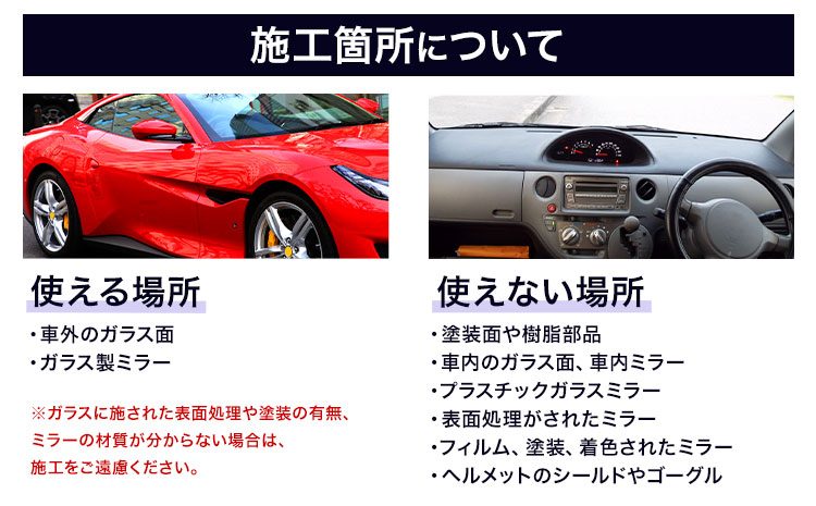 車用品 OHAJIKI .mado ウィンドウコーティング 株式会社トーレストジャパン《30日以内に出荷予定(土日祝除く)》 熊本県 大津町 コーティング剤 車 水垢落とし ガラスクリーナー リアガラス サイドミラー 撥水材 自動車用