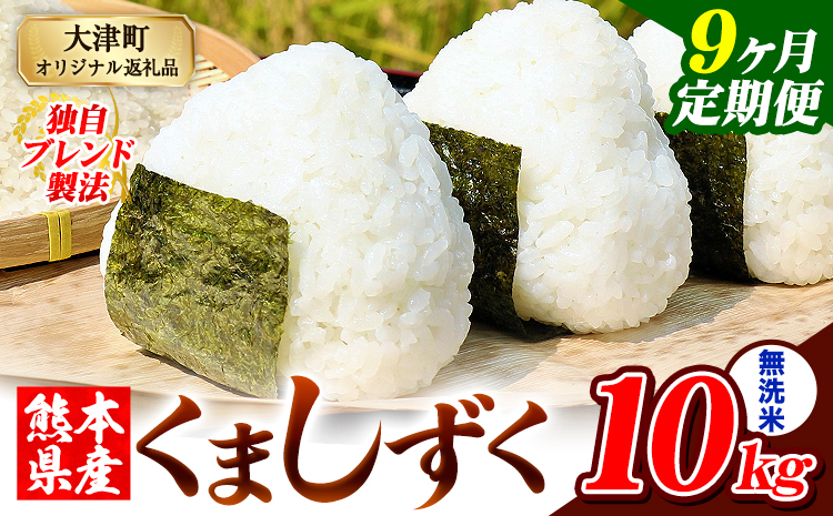 ã9ã¶æå®æäŸ¿ãçæ¬çç£ ãã¬ã³ãç±³ ããŸããã ç¡æŽç±³ 10kgããç³èŸŒã¿ç¿æããåºè·ããã ãµãããšã®ããã ã³ã¡ ãç±³ ããã