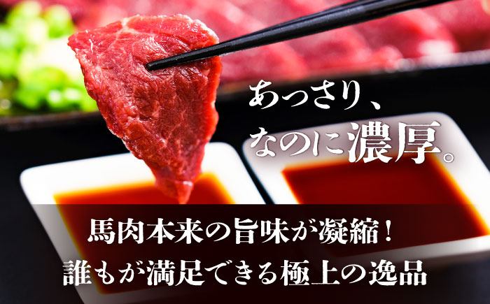 【冷蔵】純国産馬 赤身馬刺し 計約140g (約70g×2個) / ばさし 馬刺 あかみ 熊本馬刺し 熊本県 菊陽町【株式会社古閑ファーム】 [BHDF003]