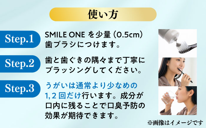 【全12回定期便】歯ブラシセット(SMILE ONE 歯ブラシ×4,SMILE ONE歯磨き剤×1本) / 歯磨き粉 歯磨き 銀イオン ボタニカル成分 虫歯 予防 日用品?熊本県 菊陽町【株式会社 ピカッシュ】 [BHBA008]