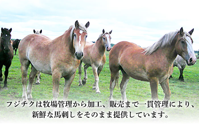 【全6回定期便】フジチク ふじ 馬刺し ユッケ 計約300g （約50g×6個） 馬肉 熊本県【株式会社フジチク】 [BHAD097]