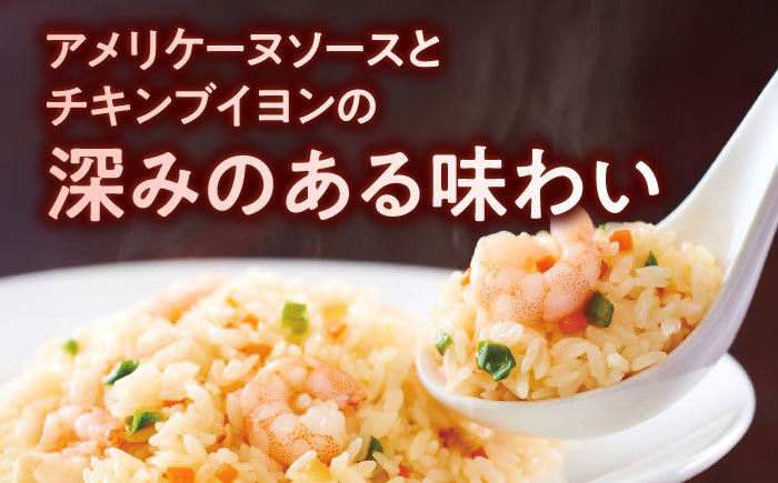 熊本県産 こだわり炒飯 洋食屋さんの エビピラフ  計2.3kg (230g×10) 【ユーユーフーズ株式会社】[BHCS007]