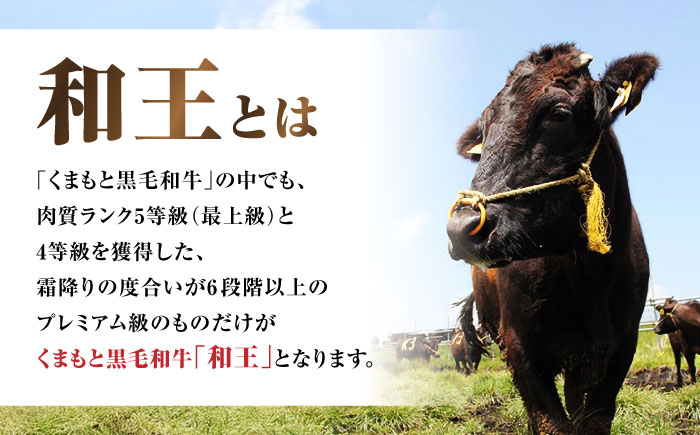 くまもと黒毛和牛 ｢和王｣ ロースすき焼き用 計約800g(約400g×2パック) / 牛肉 和王 黒毛和牛 肉 ロース ろーす すき焼き 希少部位 熊本県 菊陽町【菊池地域農業協同組合】 [BHBQ018]