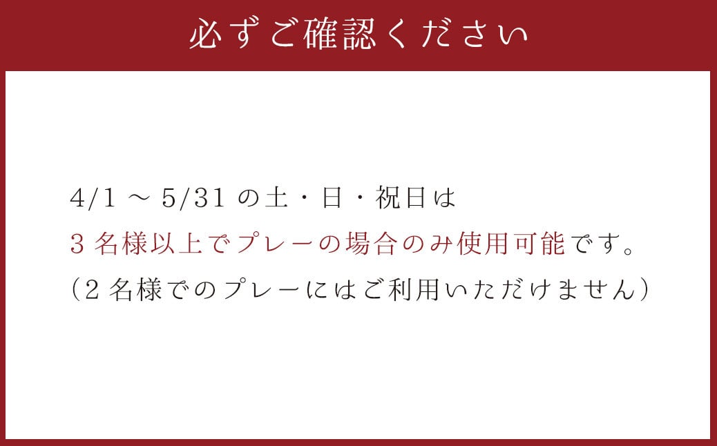 土日祝 2名様 ゴルフ プレー券 （キャディ付） コース 利用券 熊本県 菊陽町 熊本空港カントリークラブ