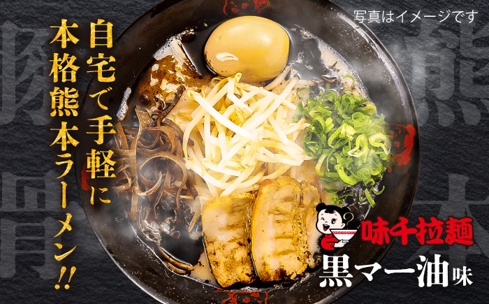 【全12回定期便】味千拉麺 黒/麺 黒マー油味 計40食 （2食入×20袋）【重光産業株式会社】 [BHAJ005]