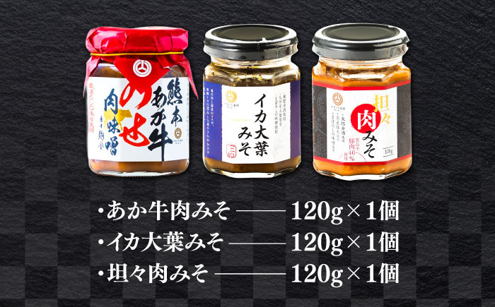 瓶詰3本セット【株式会社山内本店】 [BHAE083]