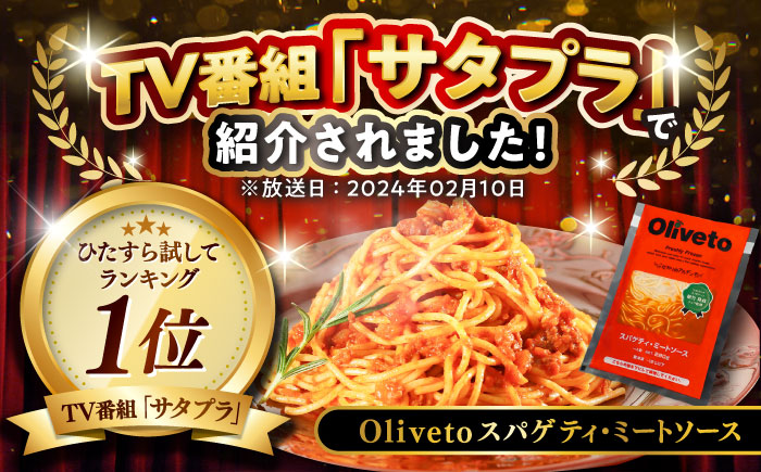 植竹隆政シェフ監修 Oliveto 生パスタ ＆スパゲティ 9種類×1食(計9食)食べ比べセット / パスタ 冷凍 調理済 熊本県【亀井通産株式会社(株式会社マルハニチロ九州)】 [BHAY006]