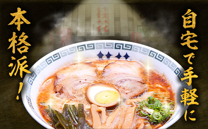 【全12回定期便】桂花ラーメン 2食入×5袋 / 豚骨 熊本ラーメン 鶏ガラスープ マー油 ストレート麺 濃厚 拉麺 簡単 手軽 便利 ケイカ 即席 人気 熊本県 菊陽町【桂花拉麺株式会社】 [BHAR012]