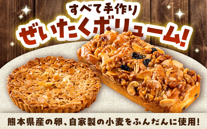 キャラメルタルト・木の実のフルーツケーキ(パウンドケーキ) 各1個 計2個セット【有限会社さんふれあ】 [BHAK015]