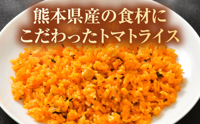 熊本県産 こだわり炒飯 トマトライス 計2.3kg (230g×10) ／ 冷凍食品 米飯 とまと 熊本県 特産品 【ユーユーフーズ株式会社】[BHCS001]