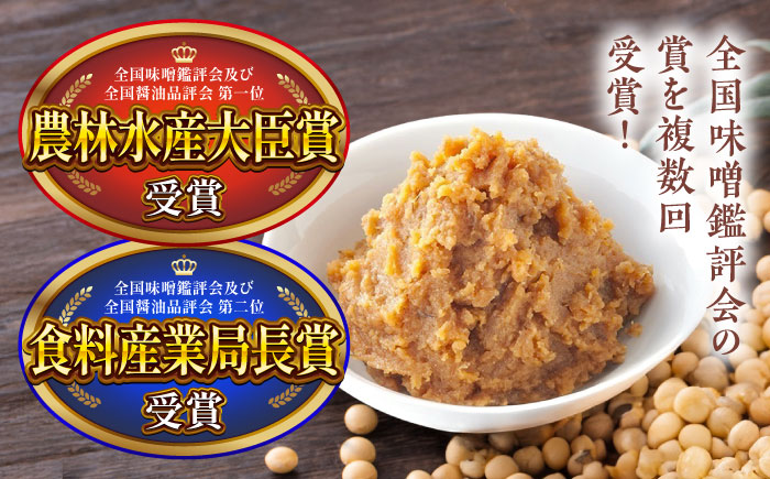まぼろしの味噌 米麦あわせ 500g×18個セット【株式会社山内本店】 [BHAE025]