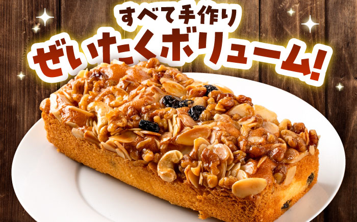 木の実のフルーツケーキ(パウンドケーキ) 2個セット【有限会社さんふれあ】 [BHAK011]