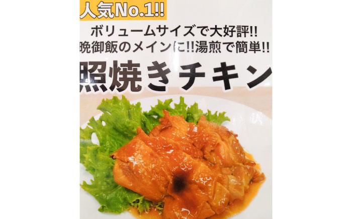 照り焼きチキン 180g×7パック 合計1,260g【有限会社さんふれあ】 [BHAK020]