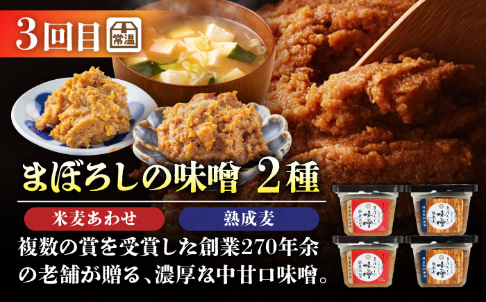 【菊陽町よりすぐり6回定期便】 菊陽町の人気の返礼品が毎月届く！ / 肉 馬刺し 馬肉 赤身 ハンバーグ 味噌 ラーメン [BHZZ008]