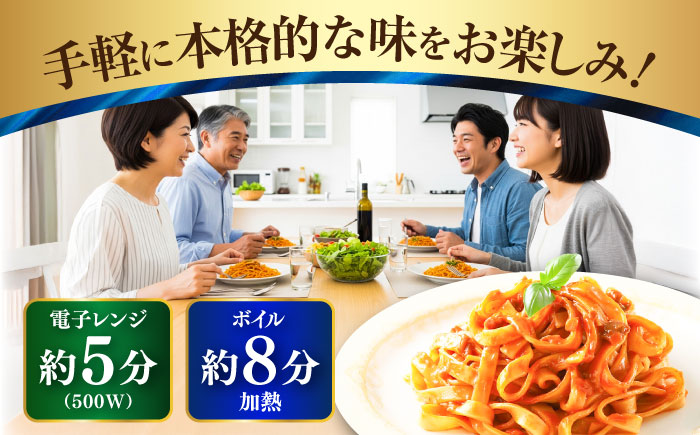 【全3回定期便】植竹隆政シェフ監修 Oliveto 生パスタ 3種類×2食(計6食)食べ比べセット / パスタ 冷凍 調理済 もちもち 熊本県【亀井通産株式会社(株式会社マルハニチロ九州)】 [BHAY007]