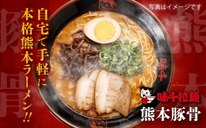 【全3回定期便】味千拉麺 赤/麺 熊本豚骨 計40食 (2食入×20袋) 【重光産業株式会社】 [BHAJ006]