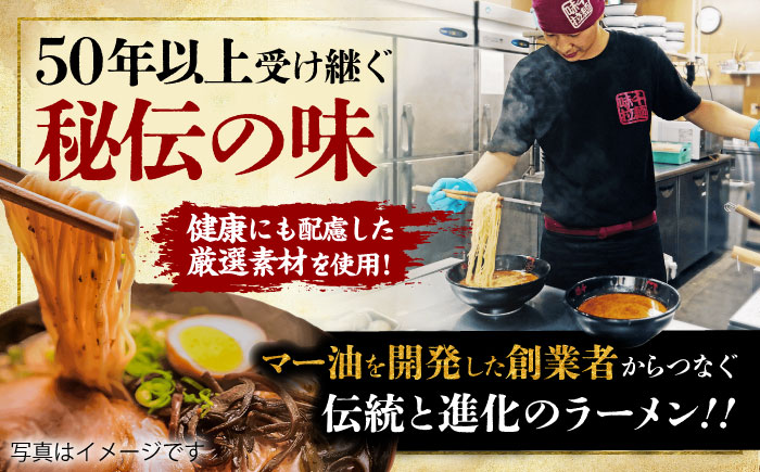 【全6回定期便】味千拉麺 黒/麺 黒マー油味 計40食 （2食入×20袋）【重光産業株式会社】 [BHAJ004]