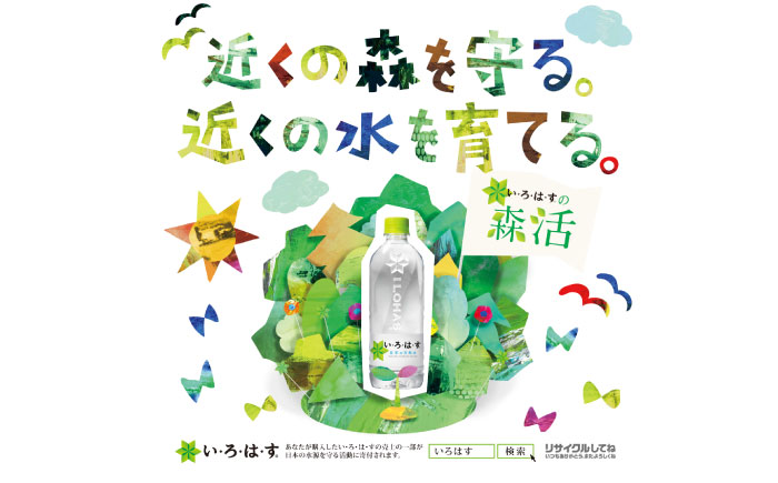 い・ろ・は・す（いろはす）阿蘇の天然水 540mlPET×24本（2ケース） / ミネラルウォーター 軟水 飲料水 ペットボトル 天然水 非常用【コカ・コーラボトラーズジャパン株式会社】 [BHAO009]