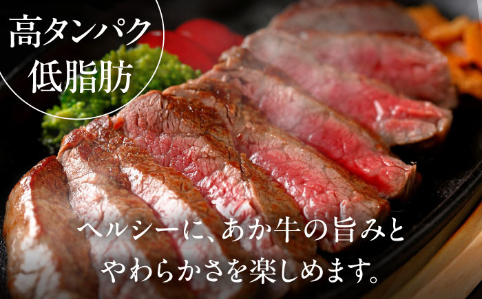 【全6回定期便】【GI認証】くまもとあか牛ランプステーキ 約150g×3枚 / 菊陽町 あかうし 熊本県 肉 にく niku ブランド 旨み 【有限会社 三協畜産】 [BHAS085]