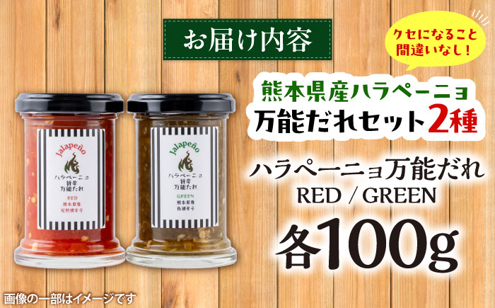 ハラペーニョ 万能だれセット / タレ セット 完熟ハラペーニョ 青唐辛子ハラペーニョ 万能 白ワインビネガー オリーブオイル 熊本 菊陽町【こびらオリーブ園】 [BHBL008]