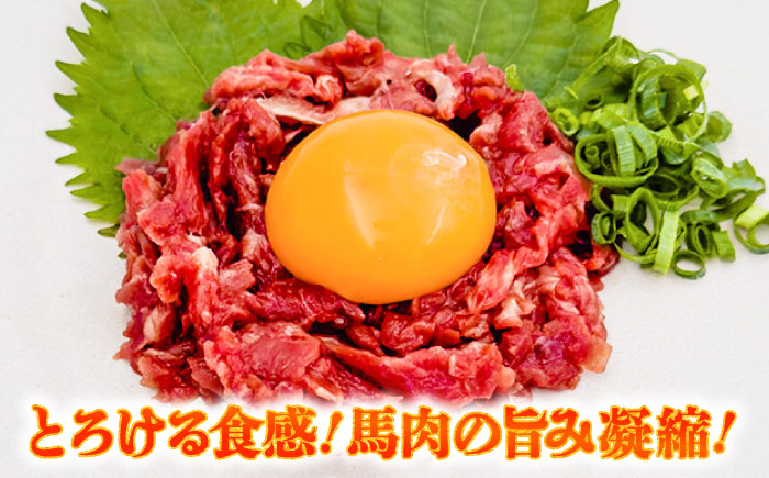 【全6回定期便】馬肉さくらユッケ 約250g(約50g×5パック) / 馬肉 ユッケ 馬刺しユッケ 小分け 生食用 熊本肥育 桜ユッケ 馬刺し 熊本県 おつまみ 晩酌 菊陽町【五右衛門フーズ】 [BHCY031]