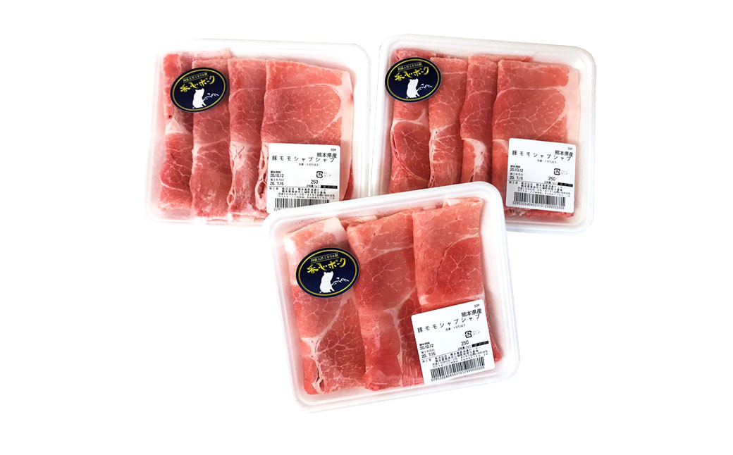 【香心ポーク】 豚肉 モモ しゃぶ用 約750g (250g×3パック) 熊本県 特産品