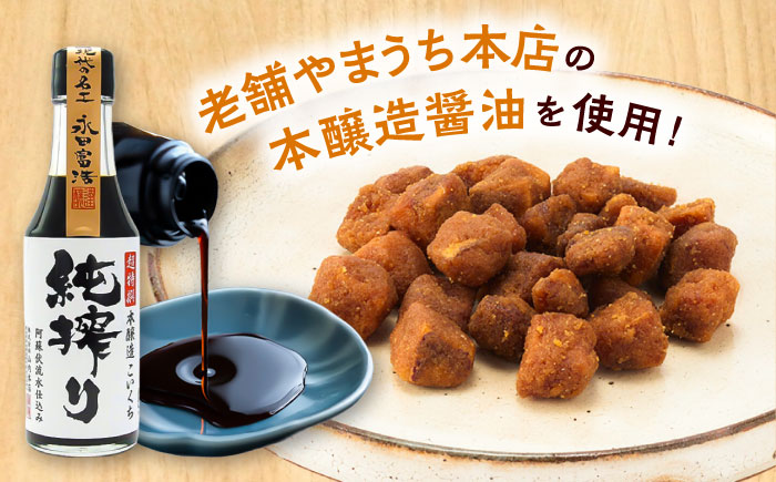 キャラいもキューブ しょうゆ(40g×12袋) 計480g【株式会社山内本店】 [BHAE037]