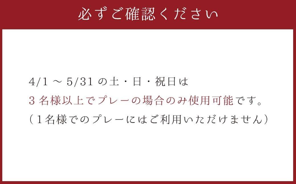 土日祝 1名様 ゴルフ プレー券 （キャディ付） コース 利用券 熊本県 菊陽町 熊本空港カントリークラブ