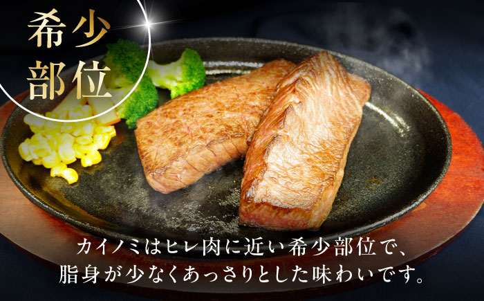【全3回定期便】【GI認証】くまもとあか牛カイノミステーキ 約120g×3枚 / 菊陽町 あかうし 熊本県 肉 にく niku ブランド 旨み【有限会社 三協畜産】 [BHAS060]