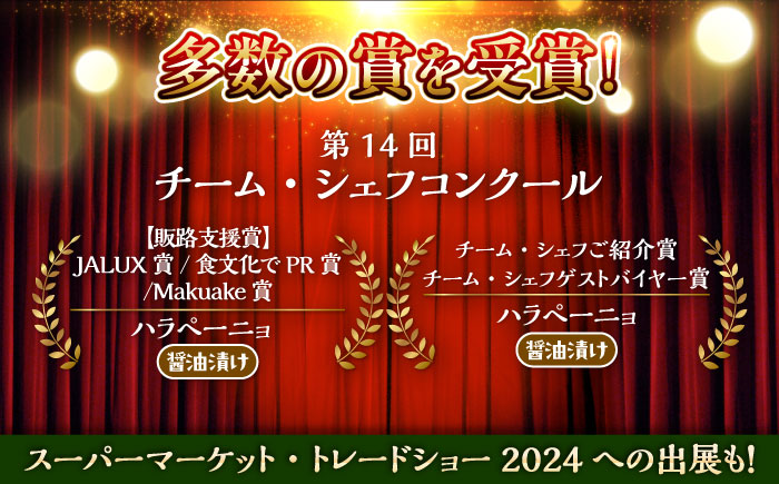 【先行予約】【2026年6月下旬順次発送開始】ハラペーニョ 満足セット 6種 / 醤油漬け ハラペーニョ ピクルス 青唐辛子 完熟 唐辛子 一味唐辛子 調味料 6種 セット 菊陽町 熊本県【こびらオリーブ園】 [BHBL007]