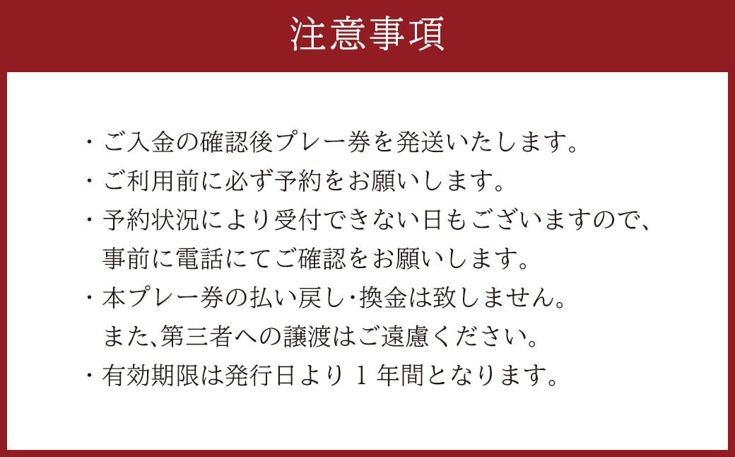 土日祝 4名様 ゴルフ プレー券 （キャディ付） コース 利用券 熊本県 菊陽町 熊本空港カントリークラブ