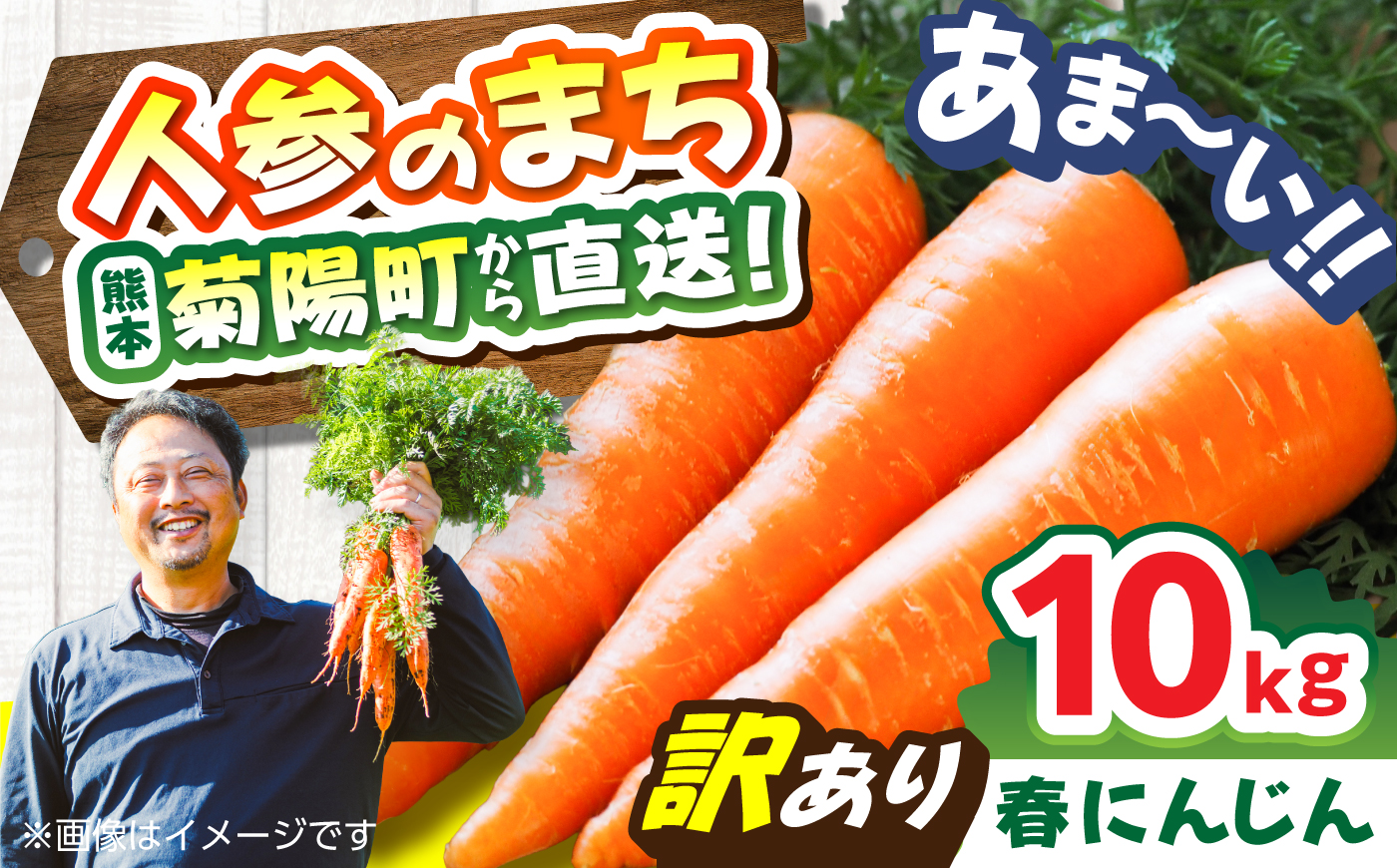 【訳あり】菊陽春にんじん 10kg (訳あり) / にんじん アロマレッド 翔彩 菊陽にんじん 西洋にんじん ニンジン 人参 野菜 熊本 菊陽 わけあり 【マツモト：ファーム】 [BHDH006]
